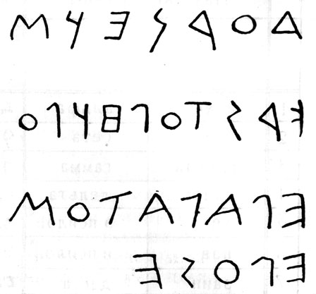 69. Древнегреческие надписи, найденные на острове Фера (направление письма справа налево)